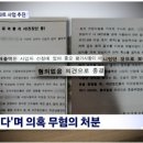 [단독] '인천 전세사기단' 남모씨, 검찰 무혐의 뒤 아파트 사업 추진 이미지