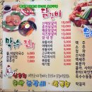 춘천호반 닭갈비 막국수 이미지