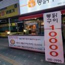 미진네닭 네이버블로그
