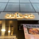 효령로68길 59 이미지