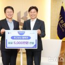 황희찬 선수, 고향 부천에 또 5000만 원 기부…누적 2억6천만원 이미지