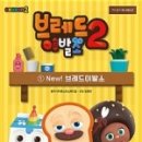참브레드 - 북구 노원동3가 | 참브레드