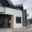 나목도식당