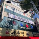 해신당구장 네이버블로그