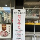 김가네냉면구이 이미지