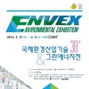 (주)경인그린환경