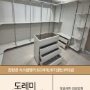 호텔캐슬 | 순천 롯데캐슬 드레스룸의 변신! 맞춤 시스템행거 시공 전문 업체 결과물