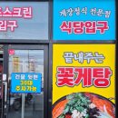 아람의원 | 아산간장게장 양념게장 찐맛집! 풍기동 장금이꽃게장 1000호점 후기