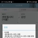 센트럴~강진~장흥(우등)나주혁신도시 경유 및 나주 영산포 경유 폐지 이미지