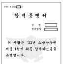 경기 구급(여자) 합격수기 이미지