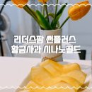 리더스팜플러스