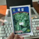 기장농약종묘사