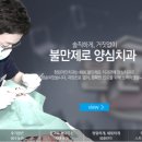 청담이라인치과의원 이미지