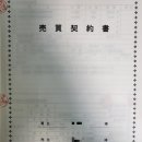 도쿄부동산중개사무소 이미지