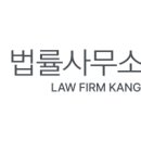 법률사무소중앙 이미지