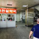 도양약국 이미지