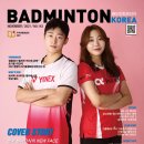 팀 그래비톤(Team Graviton) | 배드민턴코리아 2021년 11월호 발행