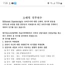 SE(Somatic Experiencing) 연수, 4/8~4/9(10시~18시), 부산디지털대학교 이미지