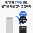 하루퐁당 | 귀찮은 변기청소 안녕 ! 가성비 좋은 변기세정제 클리너 퐁당맨 추천 후기