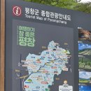 장전그길 | 국내 계곡 다이빙 스팟, 피서지 추천 평창 장전계곡