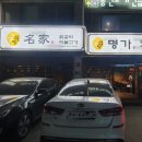 이강식당 이미지