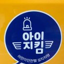 경희대석사누리태권도장 | 경기도 시흥시 경희대석사누리태권도장, 리뷰, 영업시간, 가는법