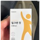 밀크텐 내돈내산 6개월 복용 후기 (우리 아이 키 변화) 그 결과는?