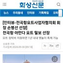 화성신문 인터뷰기사 이미지