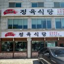 정가네정육식당 네이버블로그