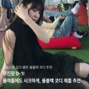 그로우피플 | 무진장 D-1! 올여름에도 시크하게, 올블랙 코디 제품 추천 | 데일리로 입기 좋은 올블랙 코디 추천