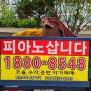 맑은소리피아노 이미지