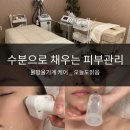 오늘도맑음 | 포천 송우리 피부관리 ‘오늘도맑음’ 다녀온 후기 (물방울기계+바디케어까지)