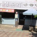 거창읍-20 이미지