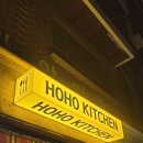 호호키친