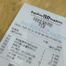 배스킨라빈스청라시티프라디움