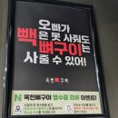 농민마트 | 대전 갈마동 맛집 <옥천뼈구이 농민뜨끈이 갈마점> 솔직하고 구수한 방문 후기