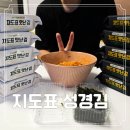 주식회사 소금쟁이 | 간편한 반찬 고소한 조미김 추천 지도표 성경김 후기