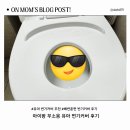 아이팜 | 유아 변기커버 추천｜아이팜 무소음 변기커버 솔직 후기