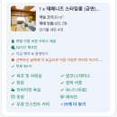 도고 참 맛집 | 마쓰야마 료칸 도고온천 숙소 후나야 객실 가이세키 후기