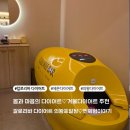 포일세거리로 | 몸과 마음이 가벼워지는 곳, 칼로리바다이어트의왕포일점 의왕다이어트 첫 체험기💛찐체험이야기