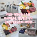 마이본1호 | 의정부 과일바구니 추천｜마이리틀푸룻 핸들박스S 후기, 급하게 주문했는데 대만족!