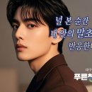 푸른신경과