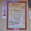 천지항아리갈비
