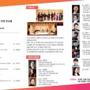 2018년 신나는 예술여행 크레도보컬앙상블 연주합니다. 2018년 7월 12-13일 대구 죽전중, 대구 성명여중 에서 공연합니다. 이미지