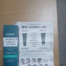 RE:셀메드 관절영양크림 깜짝이벵 이미지