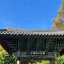 계룡산(동학사-은선폭포-관음봉-자연성릉-삼불봉-남매탑-동학사)