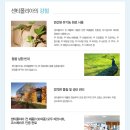 유기농스킨케어 이미지