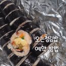 중앙동-3 | 제주도 서귀포 맛집 추천 오는정김밥 당일 예약 방법 주말 후기