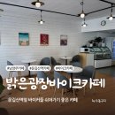 밝은광장바이크카페