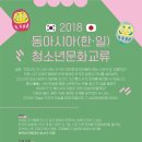동아시아국제교류센터 이미지
